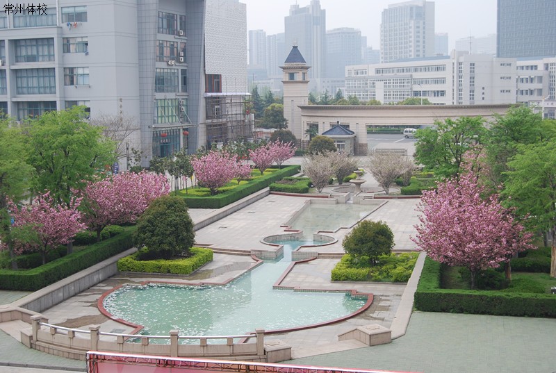 江蘇省常州體育運動學(xué)校
